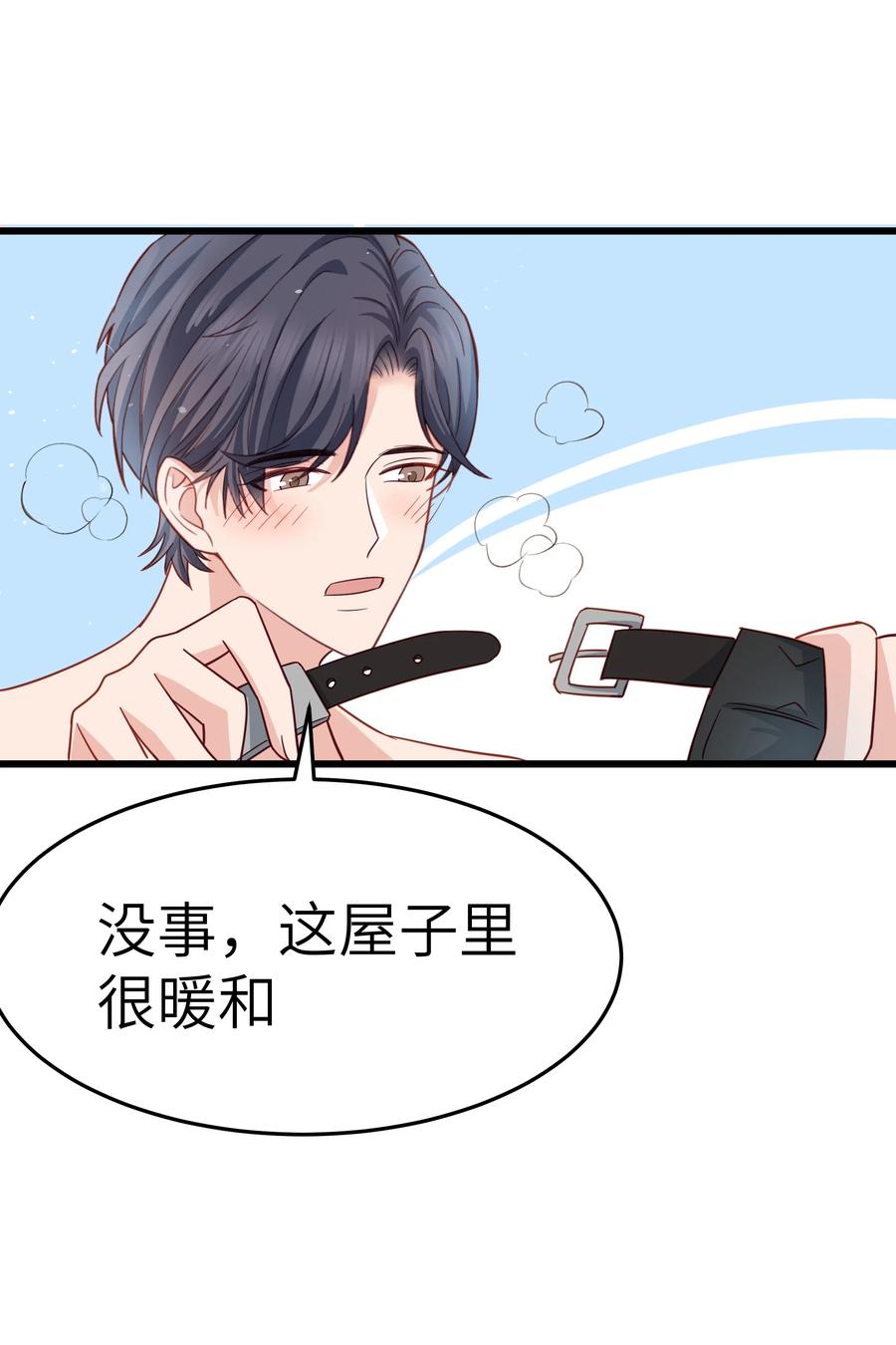 晚安精华漫画,049 不打扰你们了1图