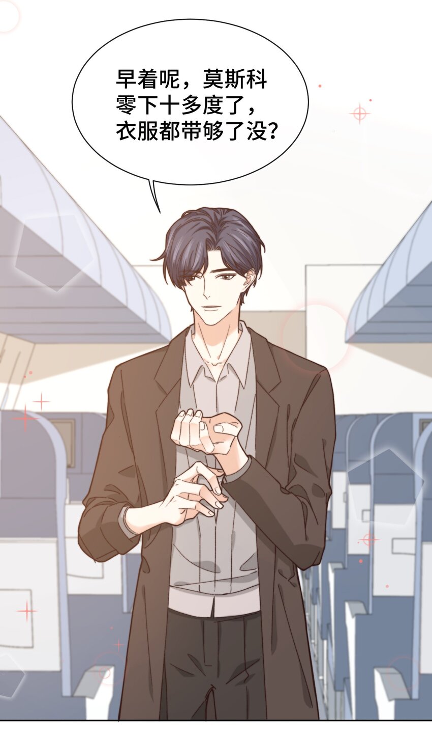 晚安精华漫画,012 小年轻的敏感心思2图