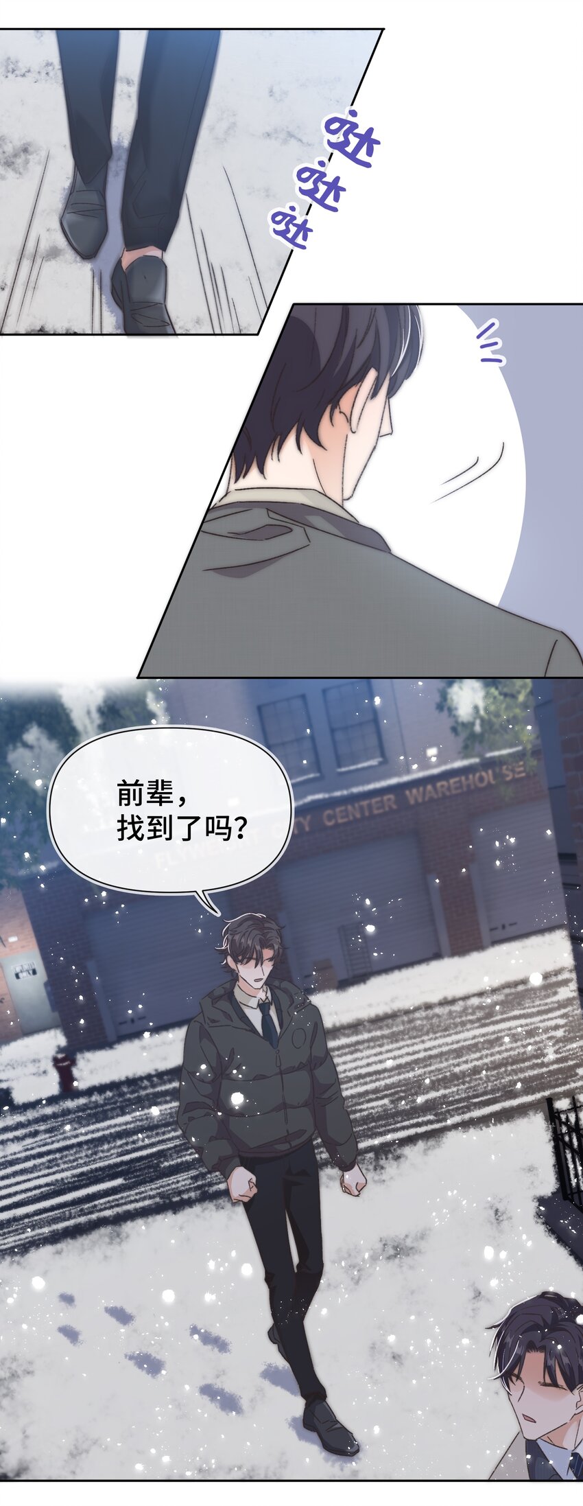 晚安精华漫画,019 情敌见面1图