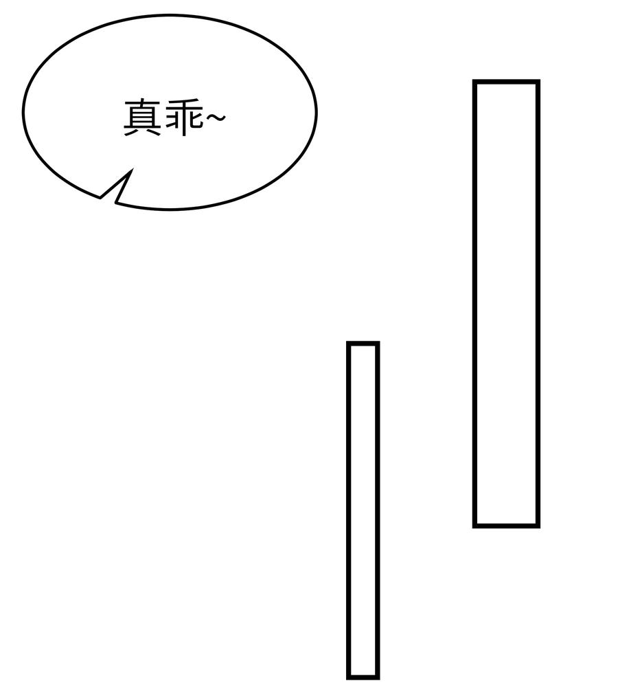 晚安精华漫画,053 没有前辈我才会睡不着1图
