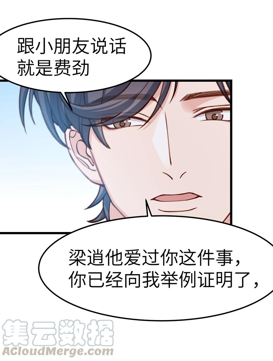 晚安精华漫画,042 跟小朋友说话真费劲！2图
