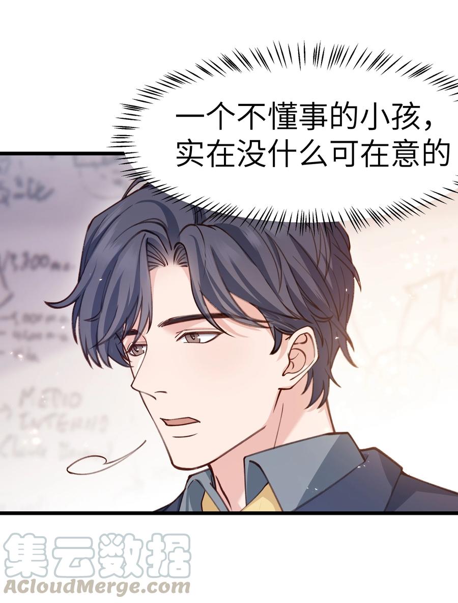 晚安精华漫画,042 跟小朋友说话真费劲！2图