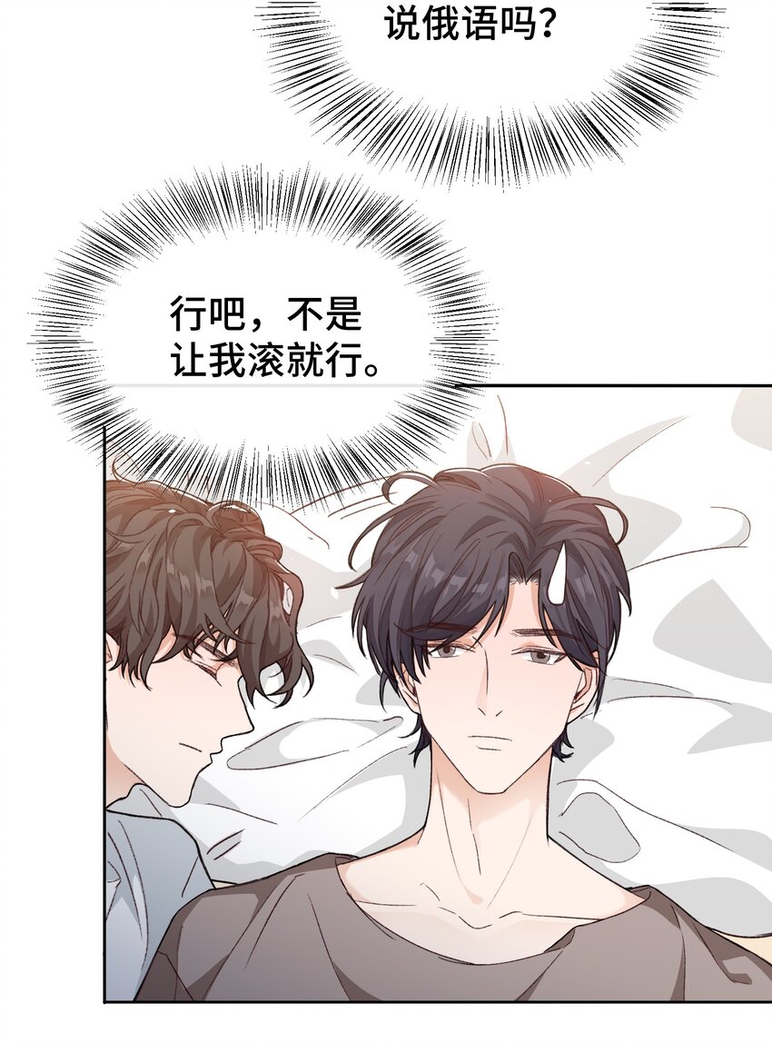 晚安精华漫画,016 前辈，真的很舒服！1图