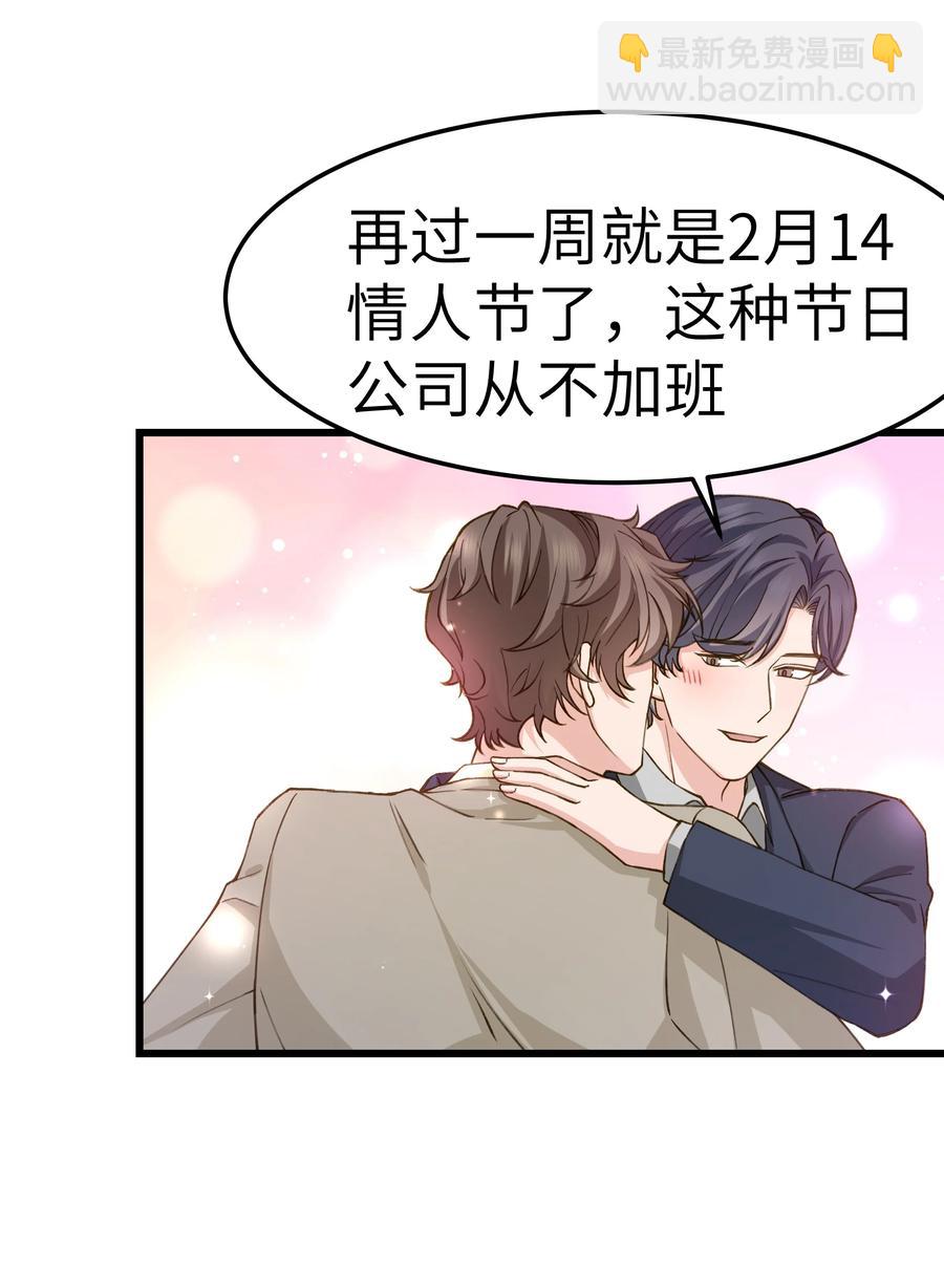 晚安精华漫画,039 没日没夜的腻在一起2图