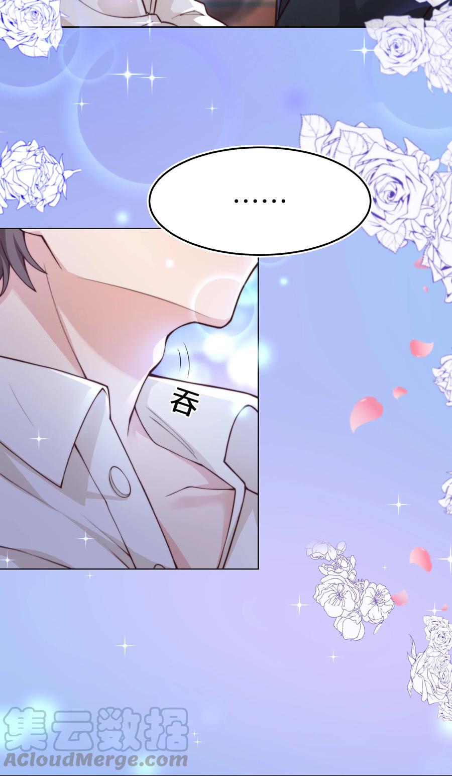 晚安精华漫画,031 我已经在喜欢你了啊1图