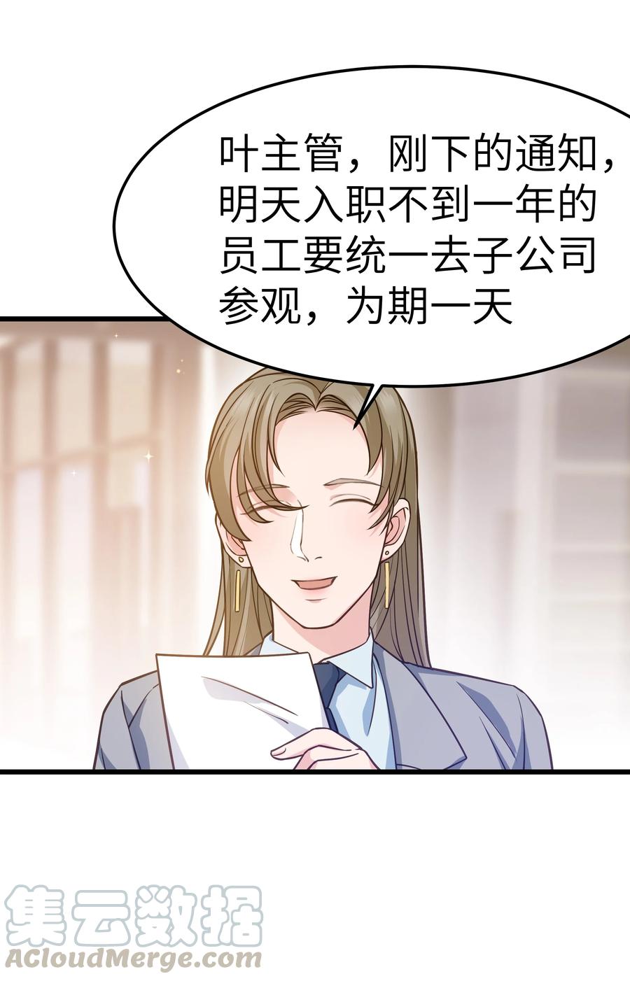 晚安梁逍小说免费阅读无广告漫画,040 令人发指的依赖性啊2图