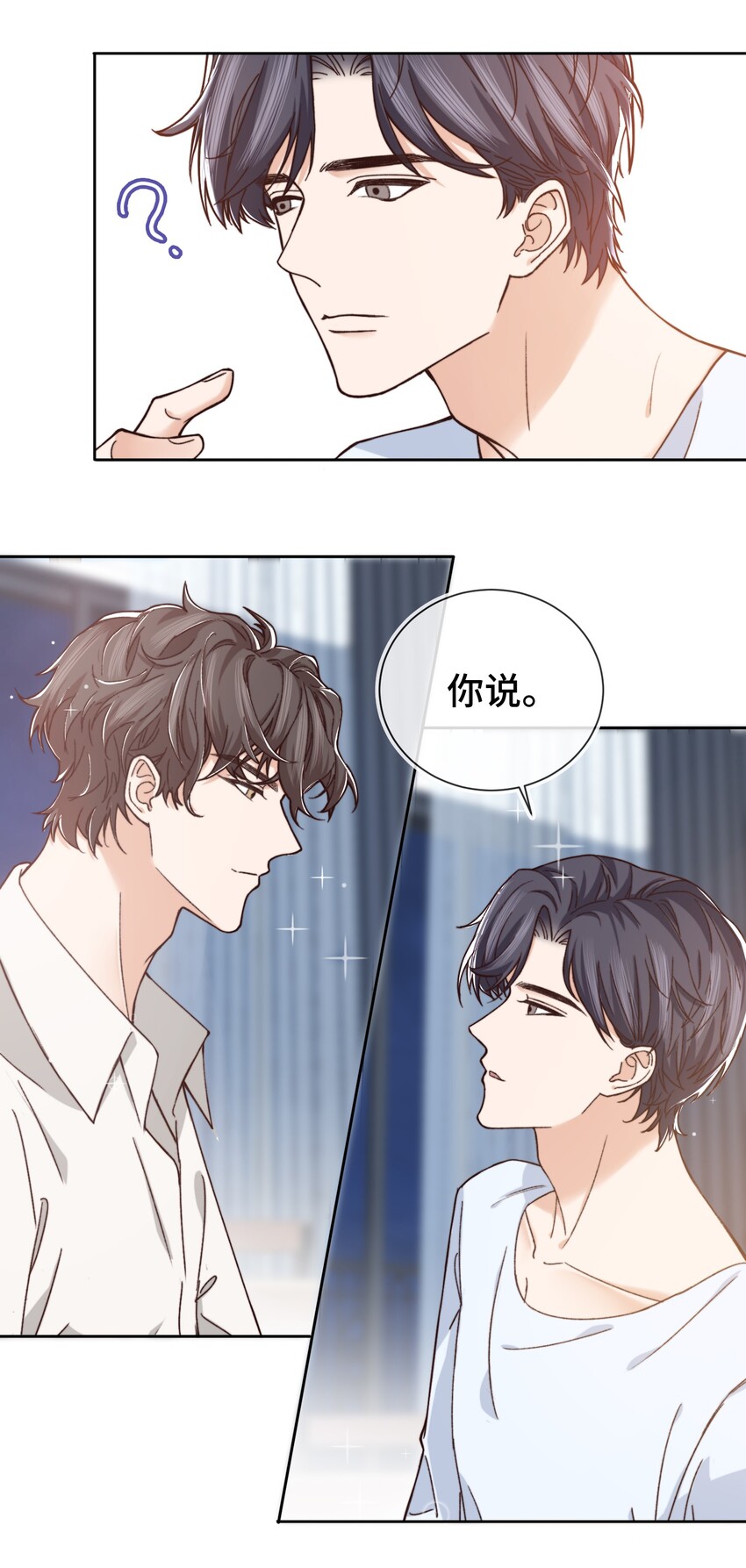 晚安精华漫画,009 前辈，我有喜欢的人！1图