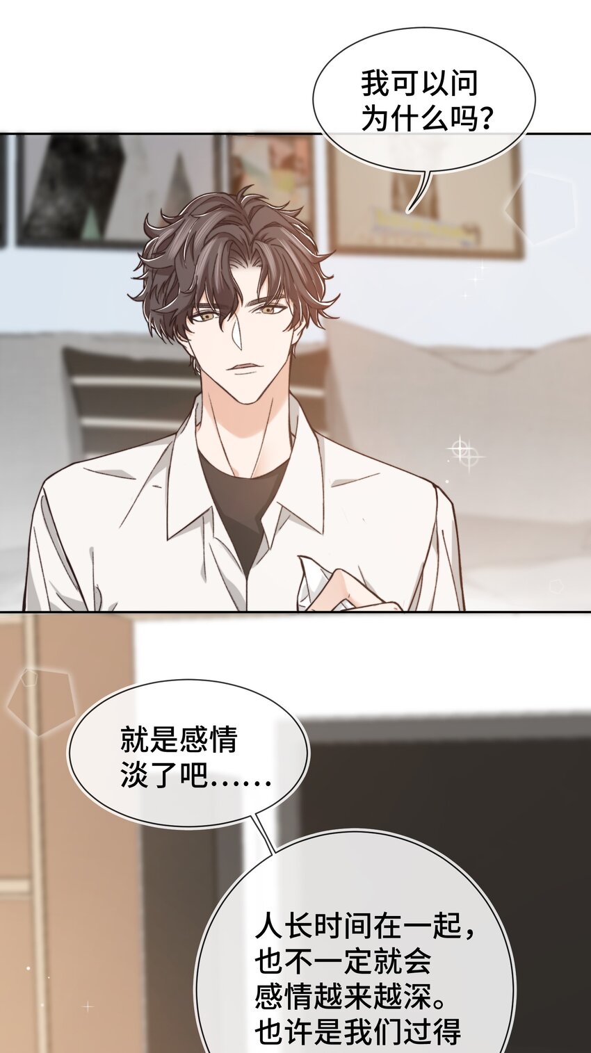 晚安精华漫画,009 前辈，我有喜欢的人！1图