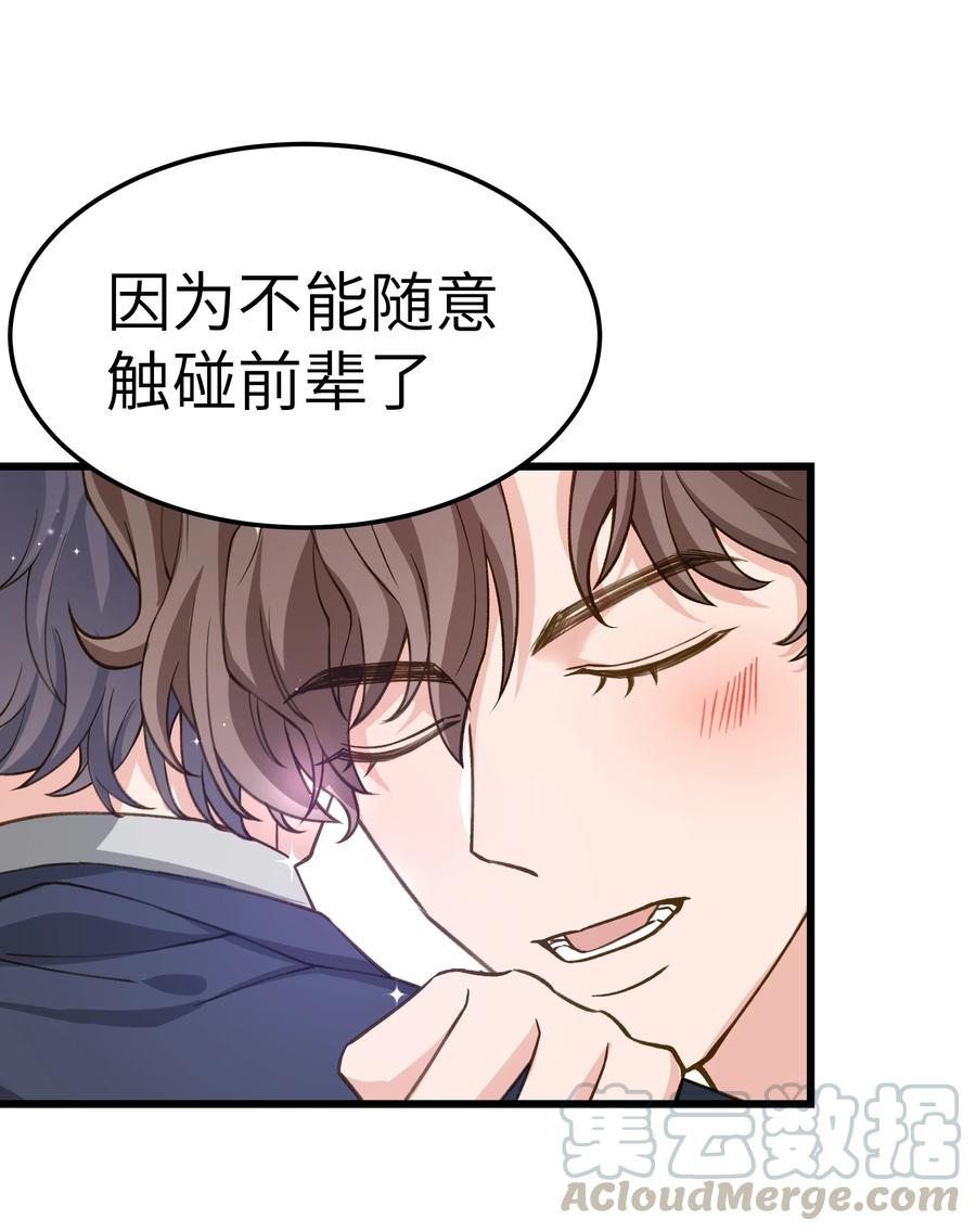 晚安精华漫画,039 没日没夜的腻在一起1图
