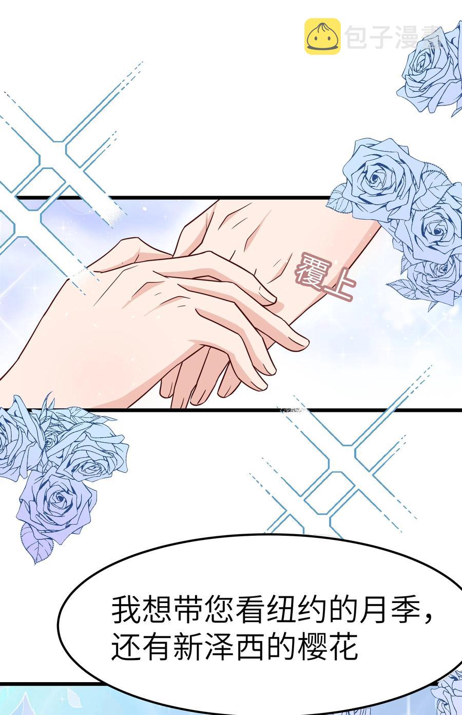 晚安精华漫画,054 前辈辛苦！2图