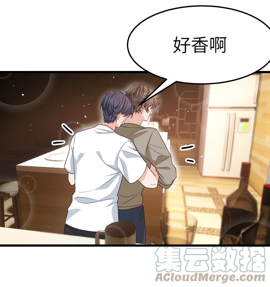 晚安精华漫画,054 前辈辛苦！1图