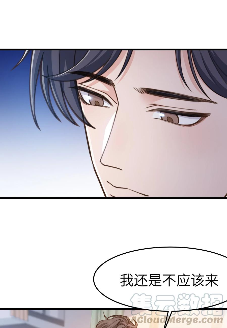 晚安精华漫画,034 前辈好像不太开心1图