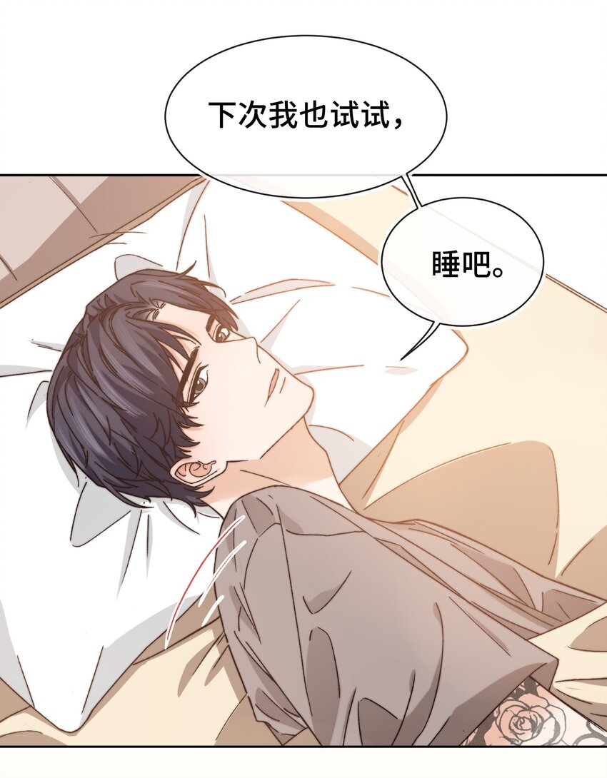 晚安精华漫画,014 我看你睡觉1图
