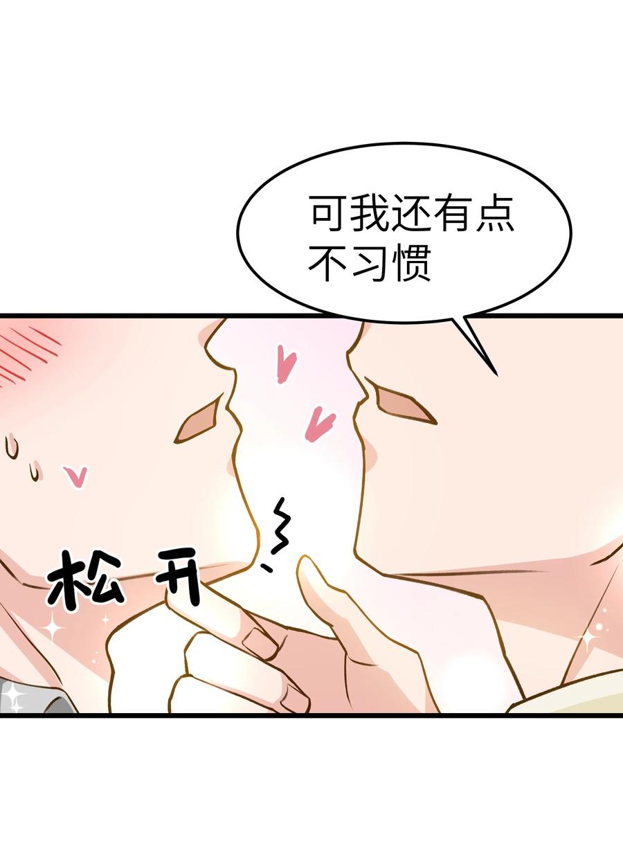 晚安精华漫画,039 没日没夜的腻在一起2图