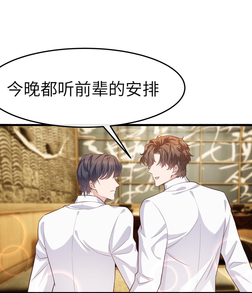 晚安精华漫画,060 反应这么大啊！1图