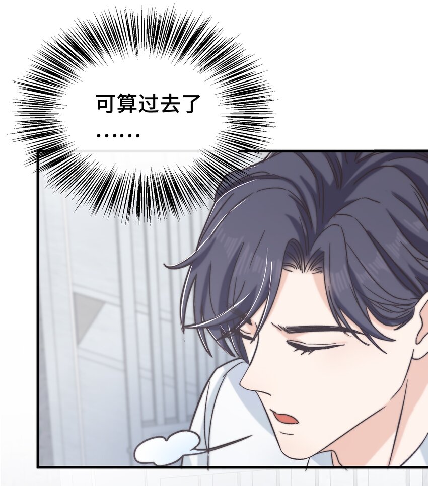 晚安精华漫画,021 他心情不好？1图