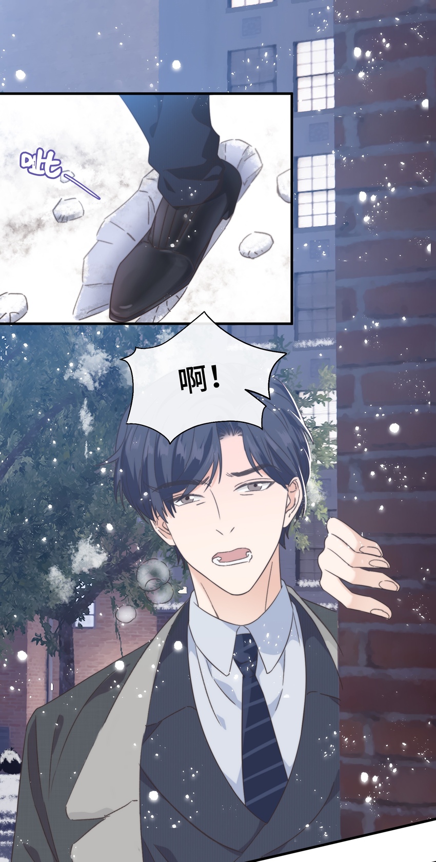 晚安精华漫画,021 他心情不好？2图