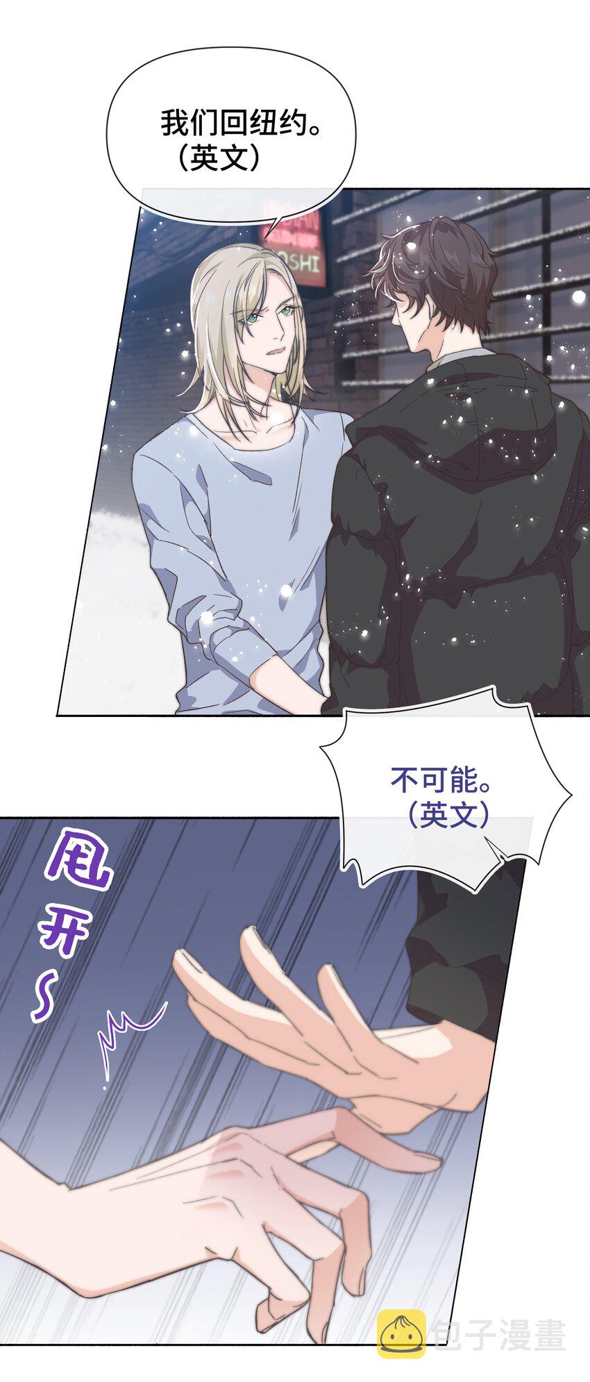 晚安精华漫画,020 不能让他出事！2图