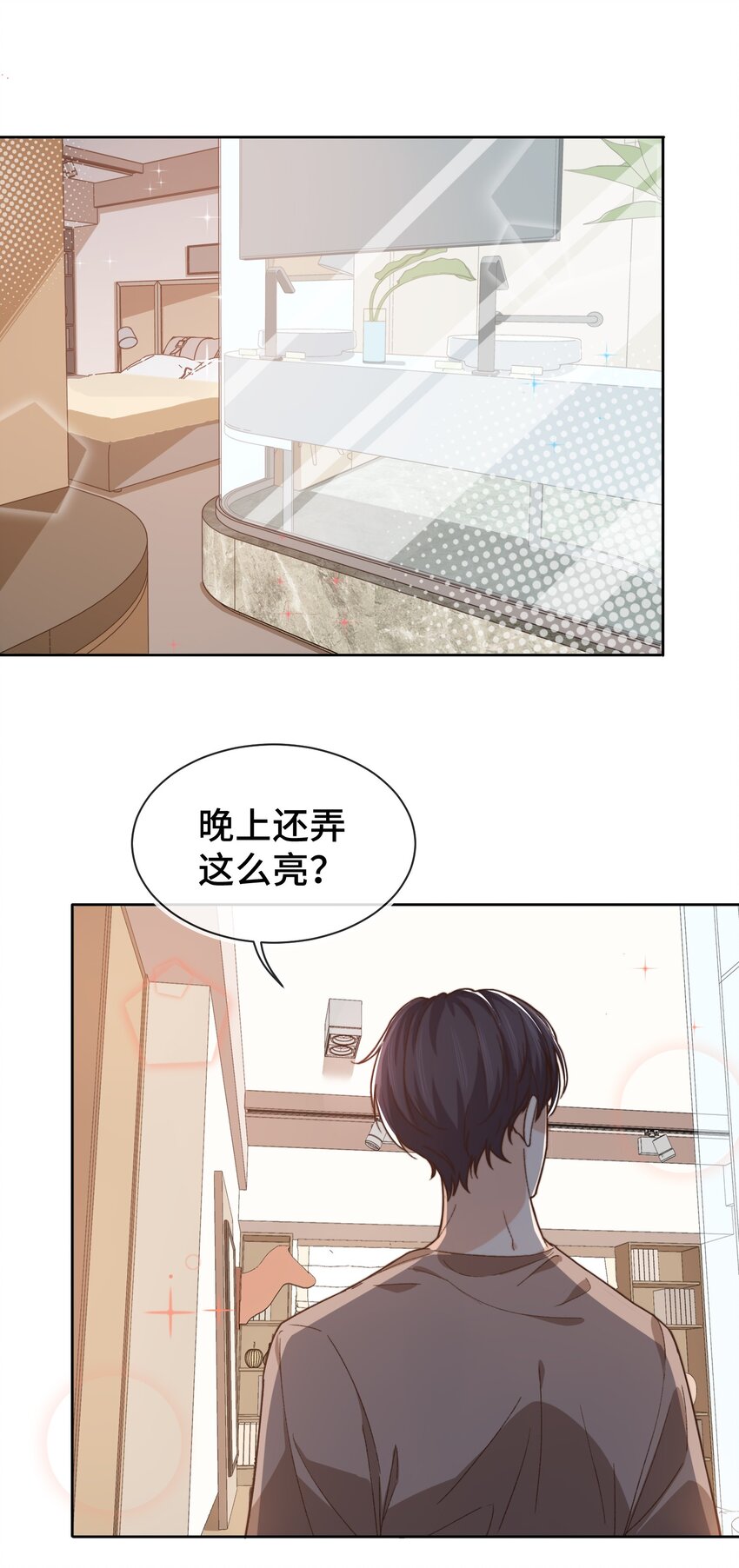 晚安精华漫画,013 晚上睡不好吗？1图