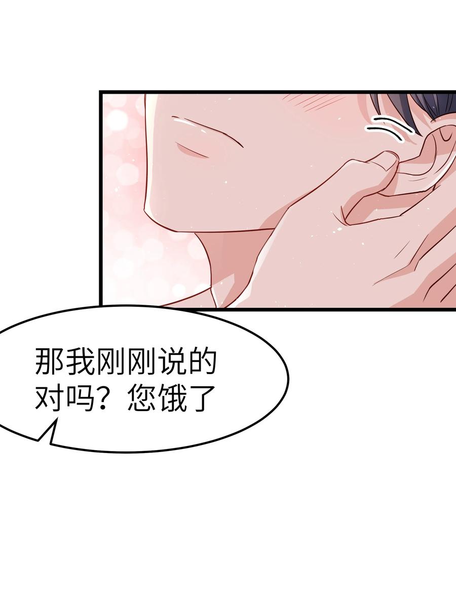 晚安梁逍小说免费阅读无广告漫画,050 我也特别有信心1图