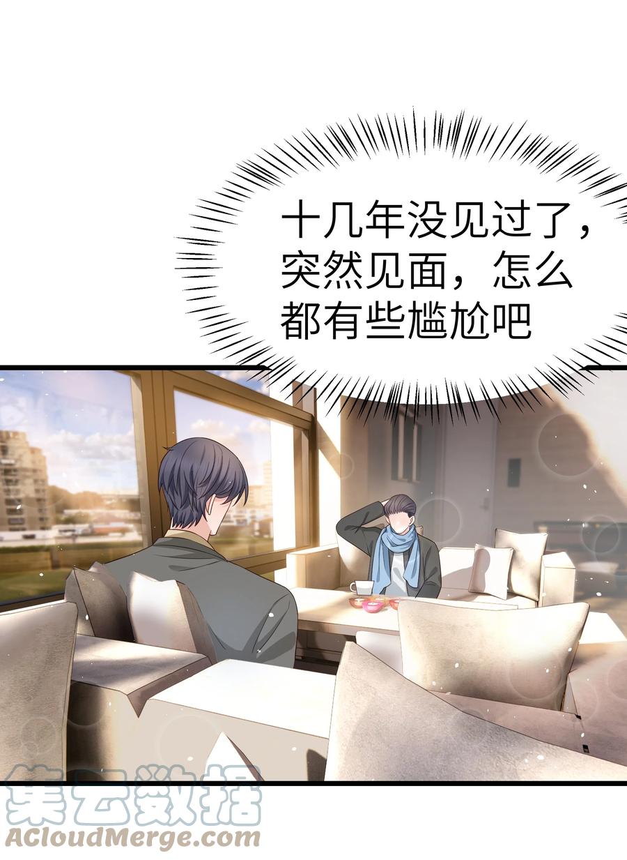 晚安精华漫画,055 我会一直陪着你1图