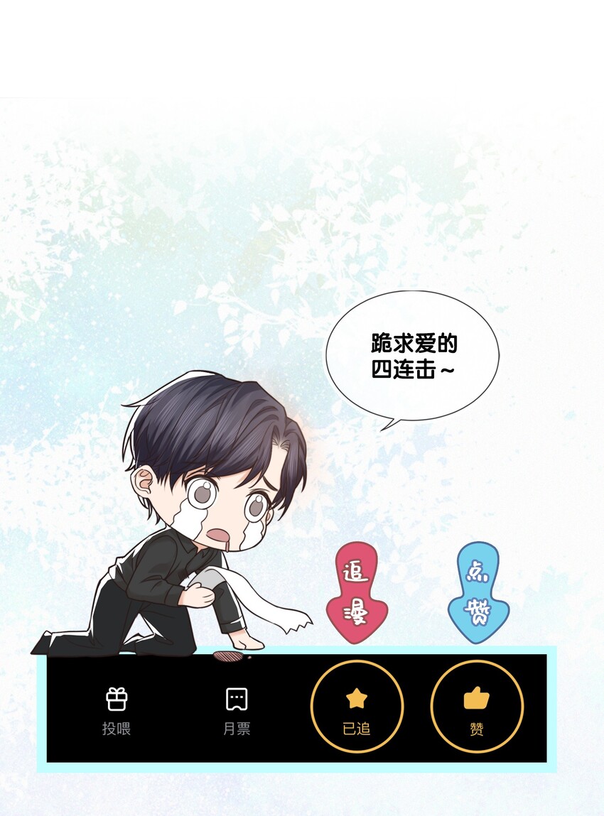 晚安精华漫画,番外 番外2图