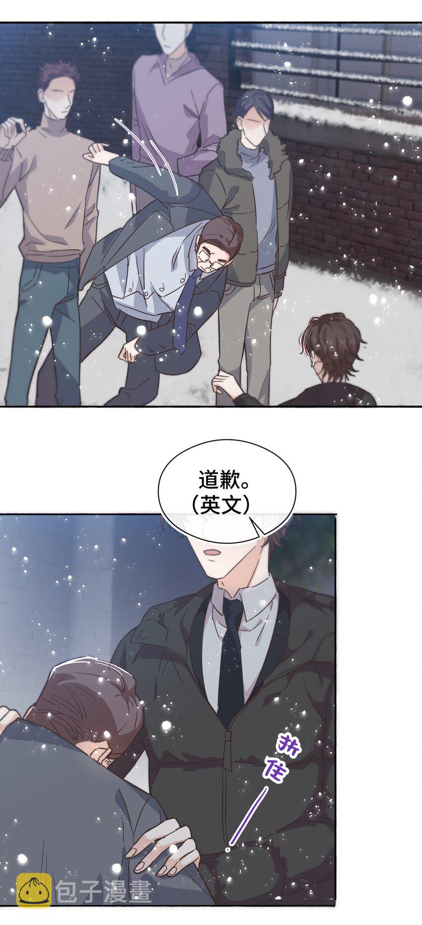 晚安精华漫画,020 不能让他出事！2图