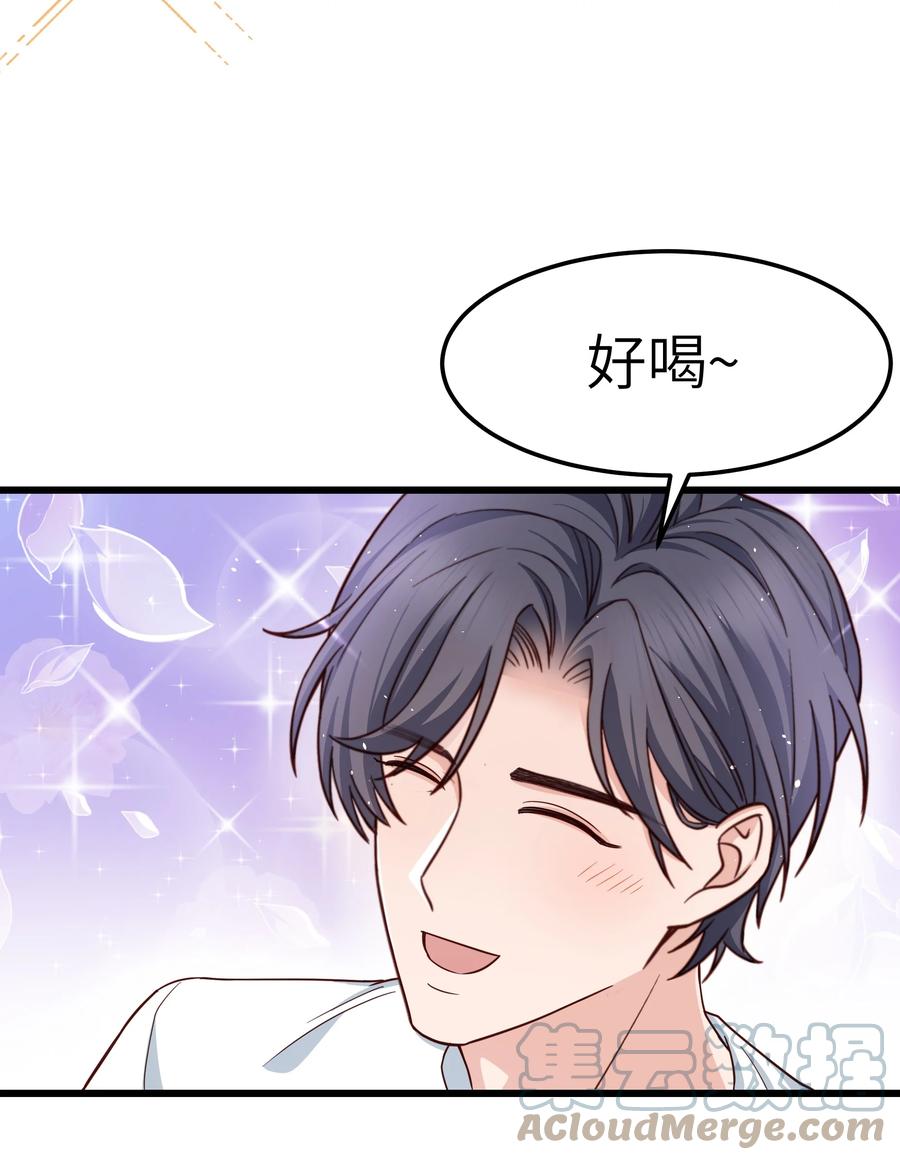 晚安精华漫画,054 前辈辛苦！1图