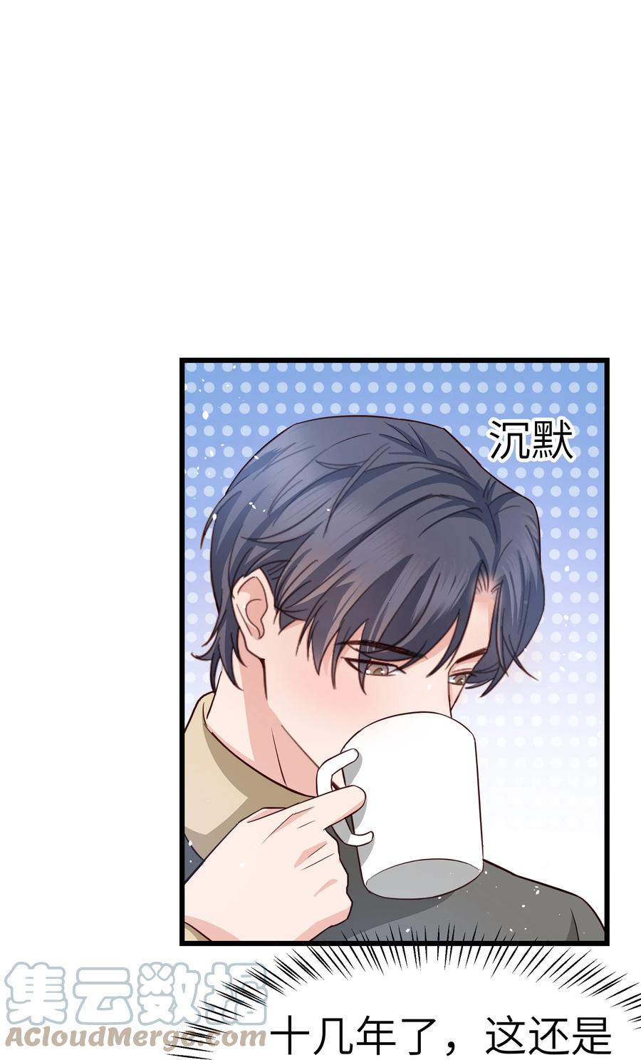 晚安精华漫画,055 我会一直陪着你1图