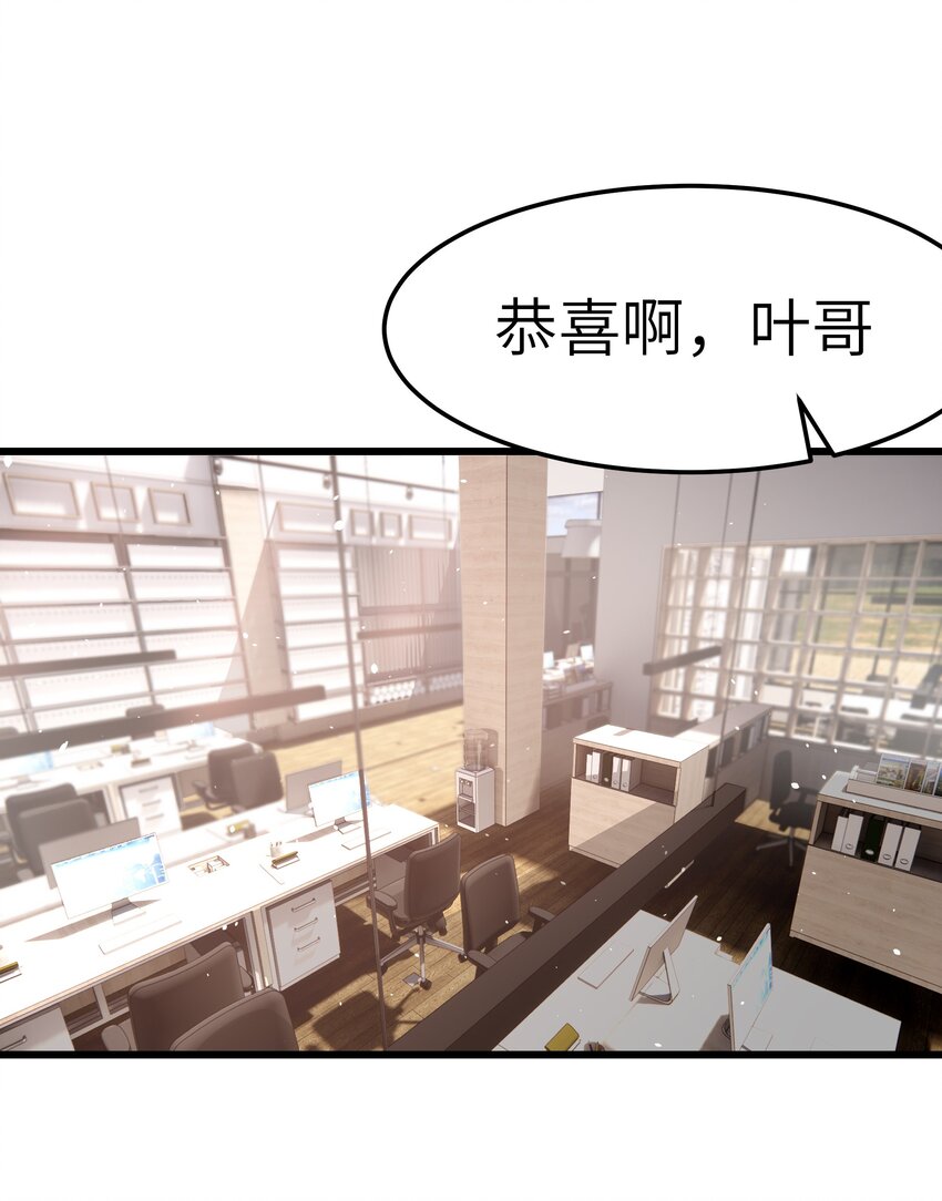 晚安梁逍漫画,057 你要不要来我办公室一趟？1图