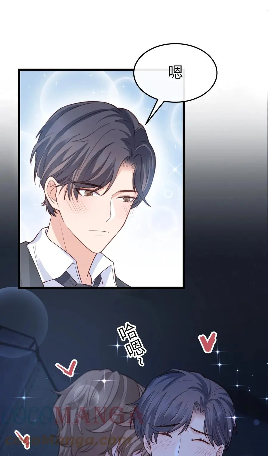 晚安精华漫画,063 最好的生日礼物！1图