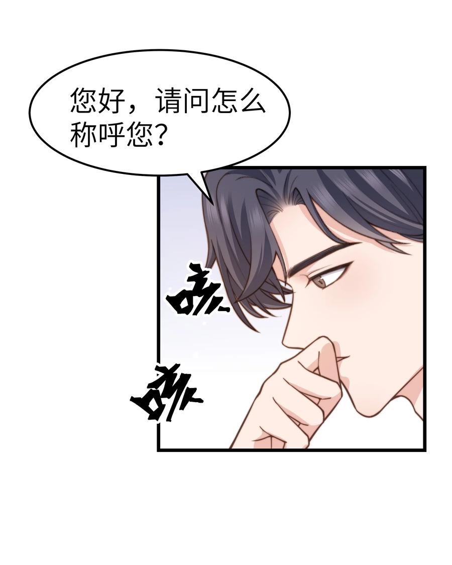 晚安精华漫画,032 我会让您舒服的1图
