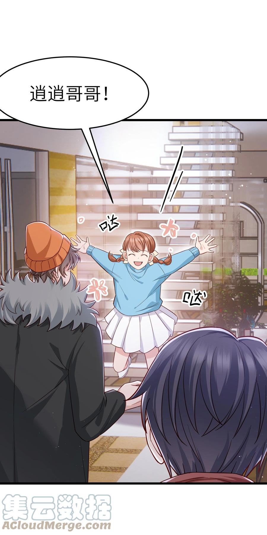 晚安精华漫画,048 前辈，红色很衬你！2图
