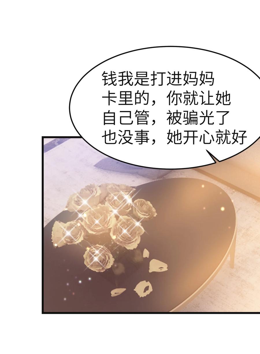 晚安精华漫画,037 这是尊严问题1图