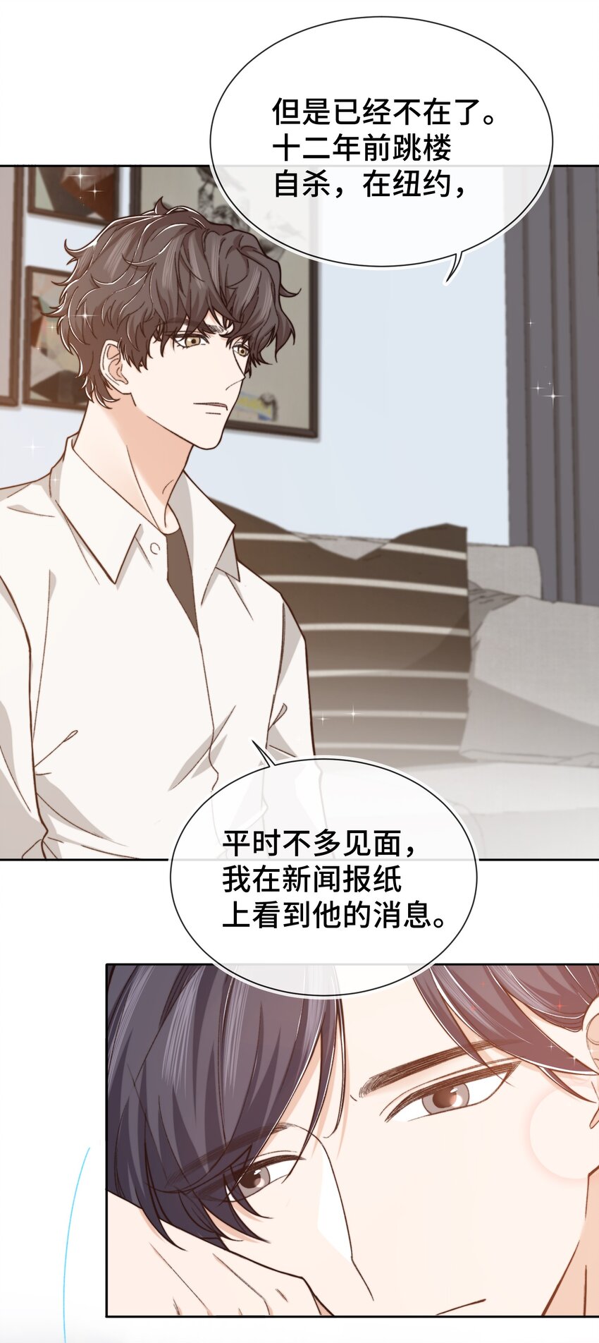 晚安精华漫画,010 前辈，你喝醉了？2图