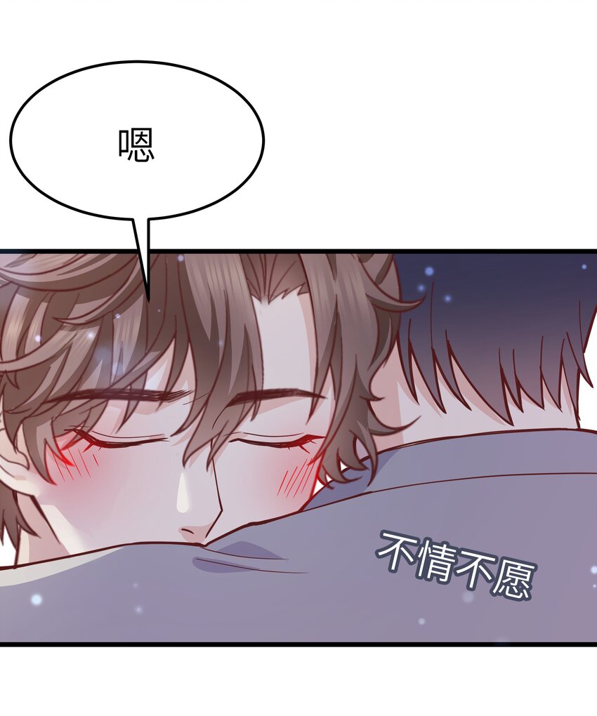 晚安精华漫画,061 恼羞成怒了吗？真可爱2图