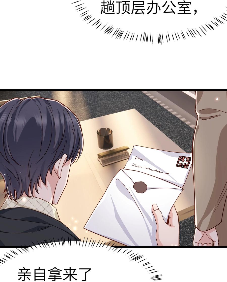 晚安精华漫画,046 前辈会生我气吗？2图