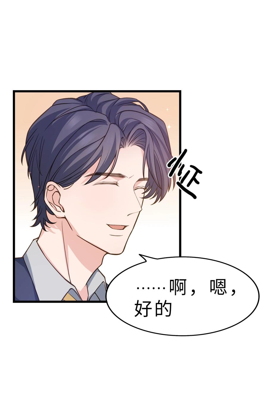 晚安梁逍小说免费阅读无广告漫画,040 令人发指的依赖性啊1图