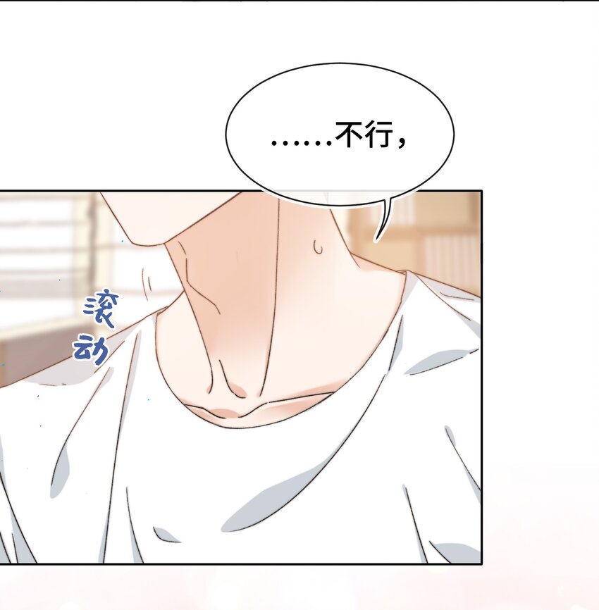 晚安精华漫画,014 我看你睡觉1图