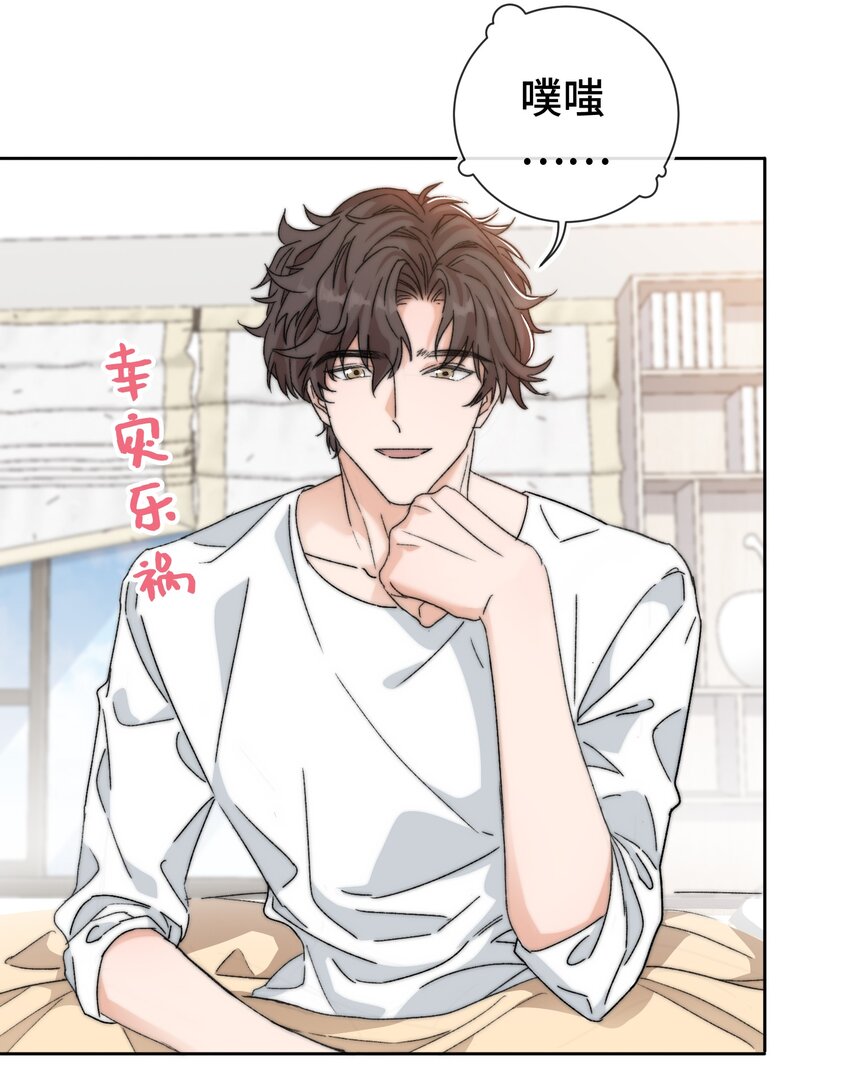 晚安精华漫画,016 前辈，真的很舒服！1图