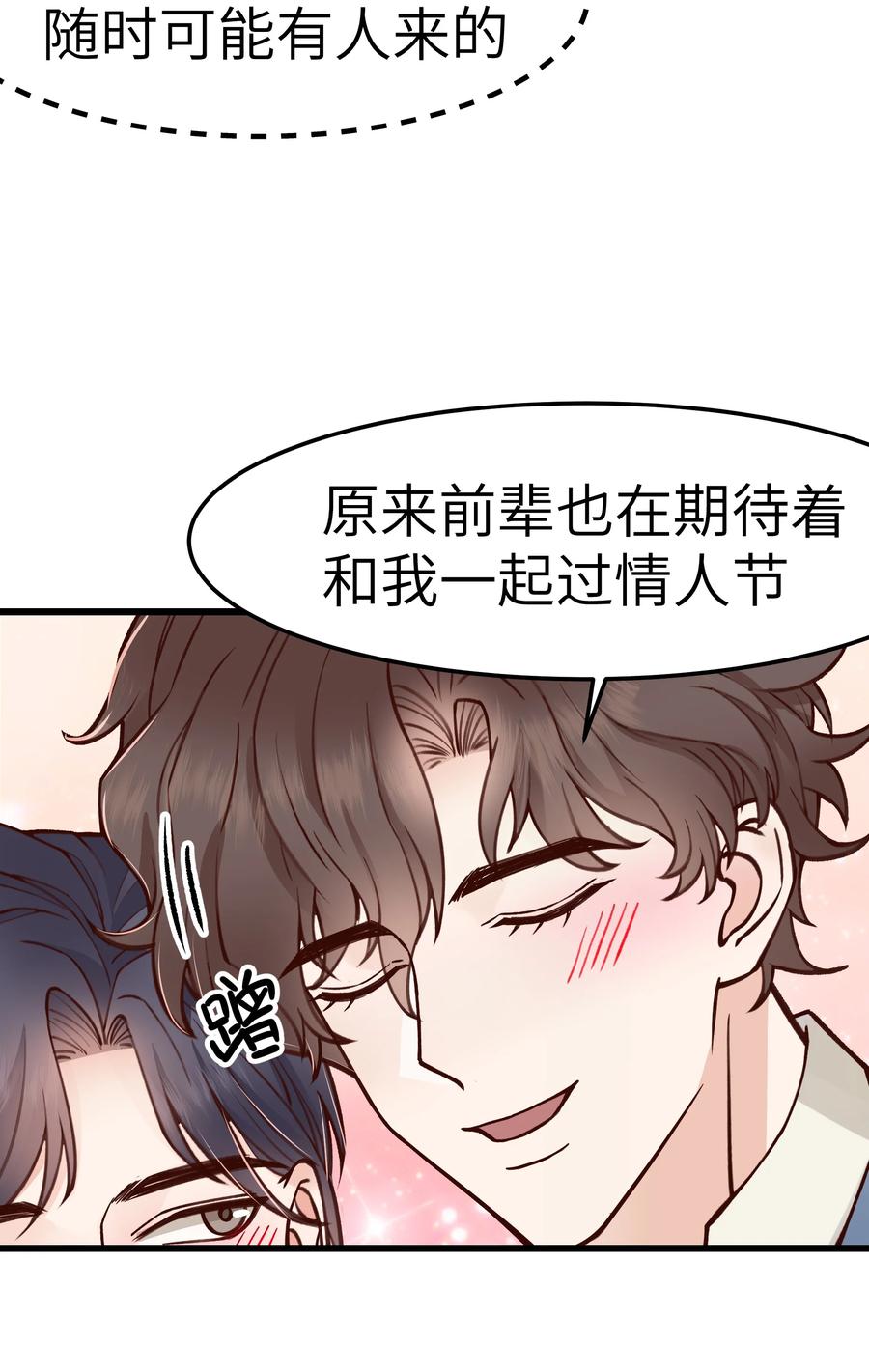 晚安梁逍小说免费阅读无广告漫画,040 令人发指的依赖性啊2图