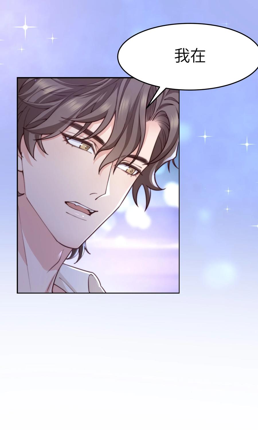晚安精华漫画,031 我已经在喜欢你了啊2图