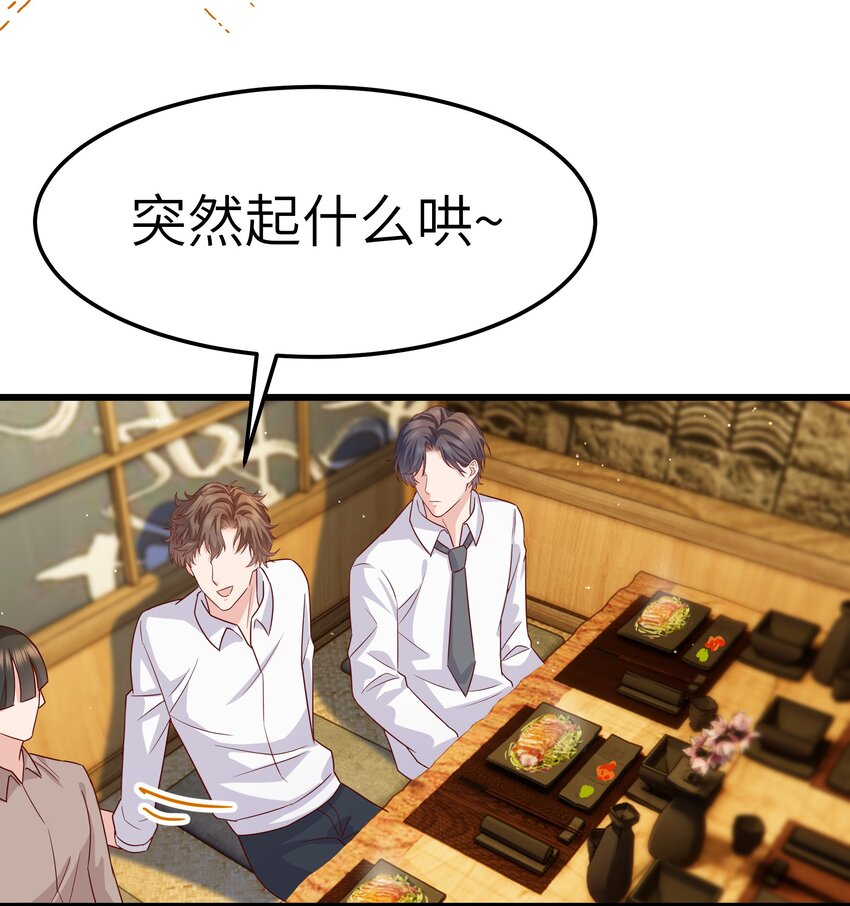晚安精华漫画,059 该怎么哄他呢？2图