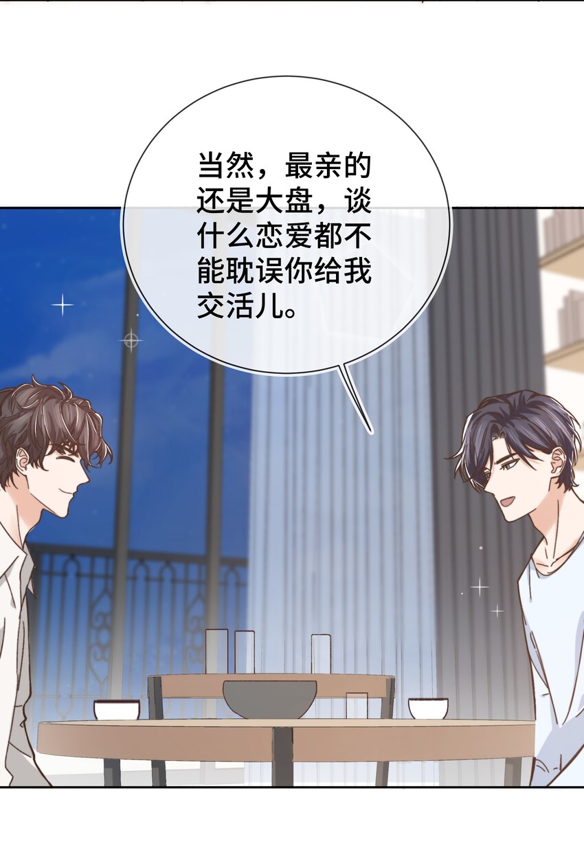 晚安精华漫画,009 前辈，我有喜欢的人！2图