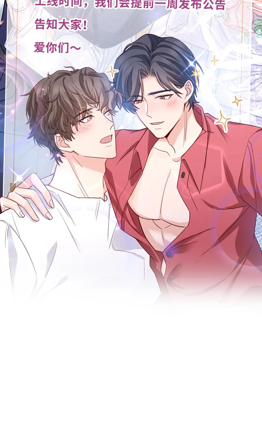晚安精华漫画,053 没有前辈我才会睡不着1图