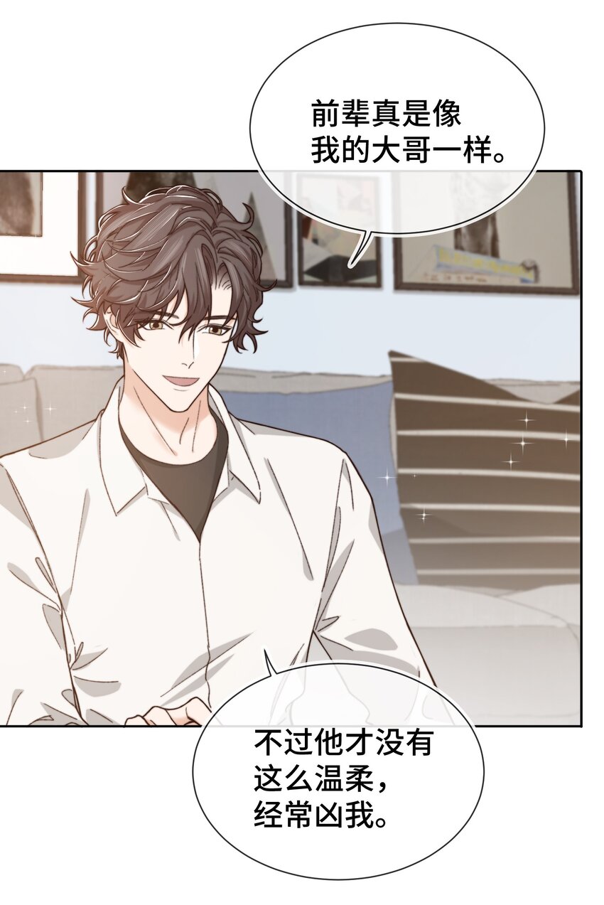 晚安精华漫画,010 前辈，你喝醉了？2图