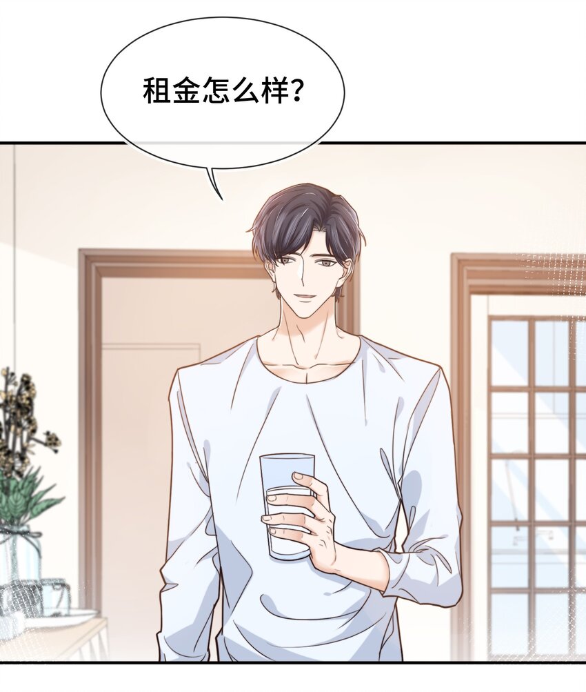 晚安精华漫画,008 去你家吧！1图