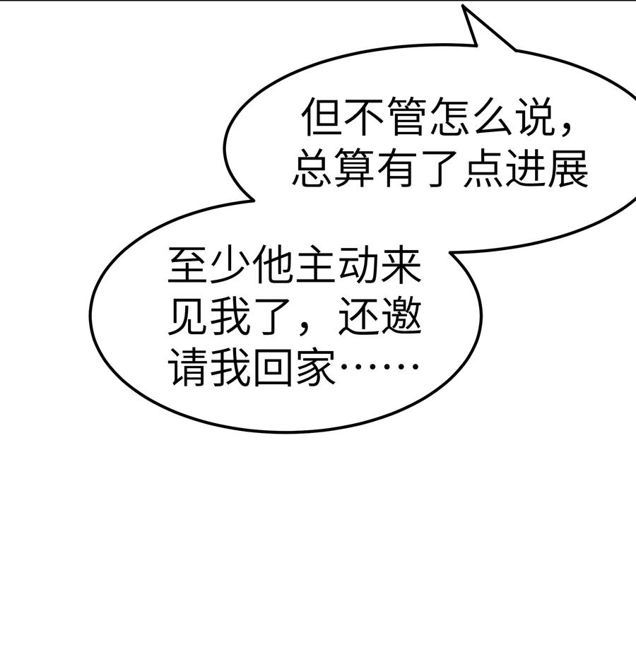 晚安精华漫画,055 我会一直陪着你1图