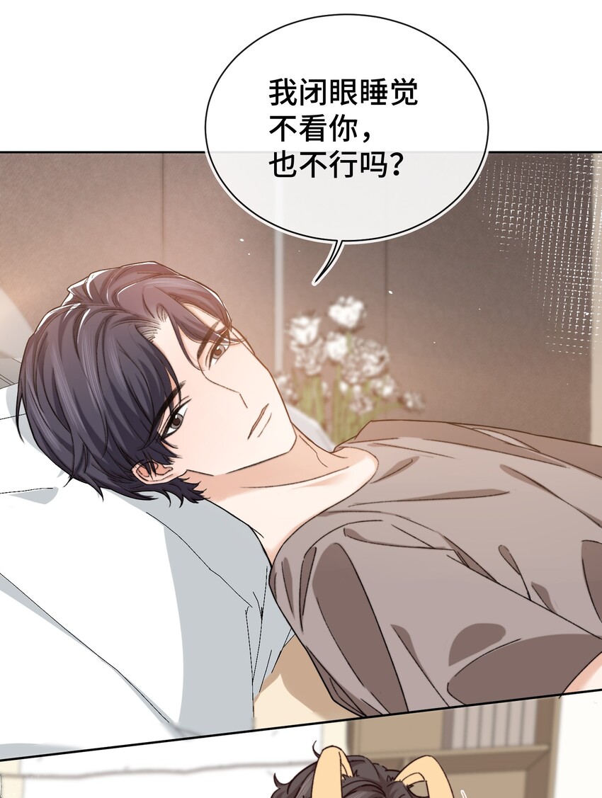 晚安精华漫画,015 前辈，和我说晚安！1图