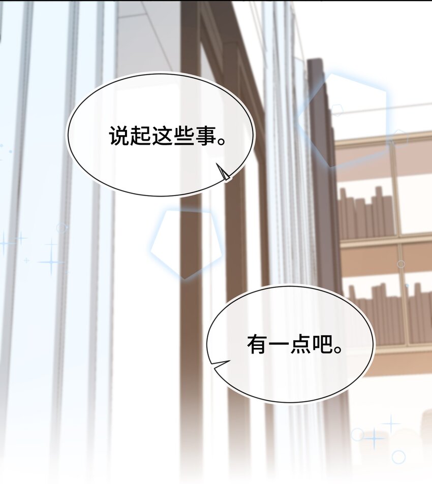 晚安精华漫画,010 前辈，你喝醉了？1图